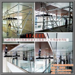 石家莊鋁模板與藝達鋁合金腳手架及勾花網的綜合應用